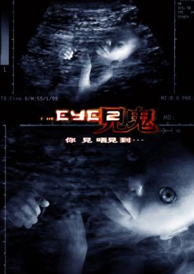 Eye 2