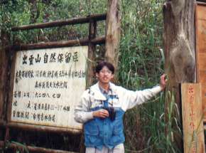 The entrance of the nature reserve.