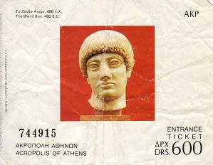 1987 ticket to enter the Acropolis