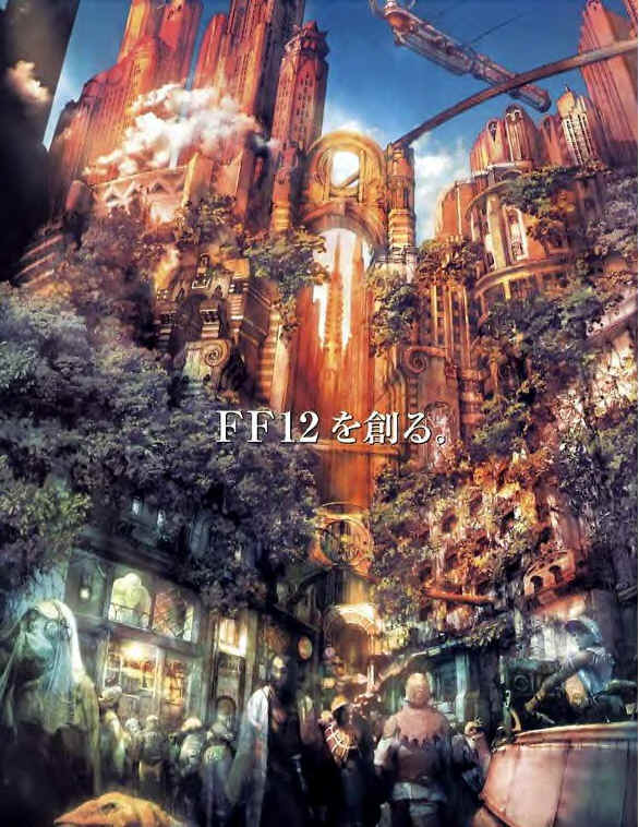 FF12 (click for larger view)