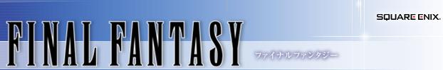 Sitio Oficial Final Fantasy