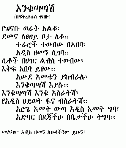 ethiopian amharic history pdf ethiopian amharic history pdf