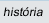 Conhe�a a hist�ria da banda...