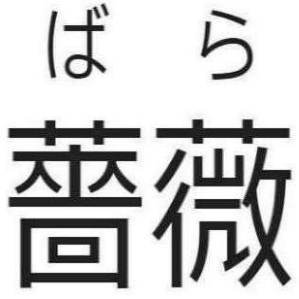 [oben in Hiragana]
