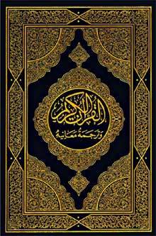 [... als der Koran!]