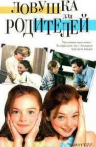 [Lowuschka dla roditelej]