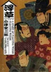 [Stummfilm von 1934]