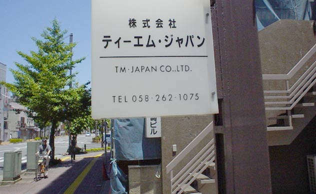 read it, Gifu, Japan