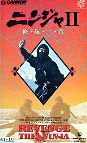 Revenge of the Ninja 1982