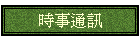 �ɨƳq�T