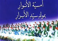 Umsiyat Al-Anwar