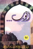 Atoub