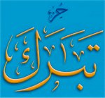 Chapter (Jize'-Tabarak)
