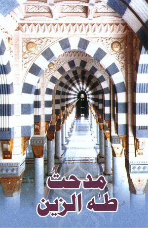 Umsiyat Al-Ihsan
