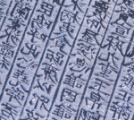 A close-up of the carved print block
