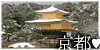 Kyoto, oh the memories