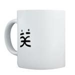 f**king mug