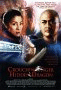 Crouching Tiger, Hidden Dragon DVD - will be released on 06/05/2001