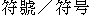 Fuhao