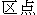 kuten.gif