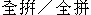 Quanpin