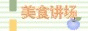 <a href=http://www.geocities.com/foodplaza_eng/
