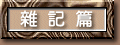 ���O�g