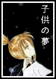 Kodomo no Yume
