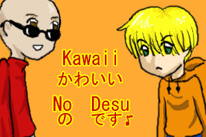 Kawaii No Desu