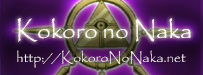 >>Kokoro no Naka<<