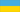 Ukraine Flag