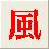 Chinese Horoscope Readings Sample Report