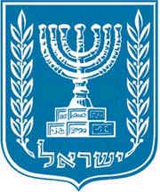 Emblem of the State of Israel