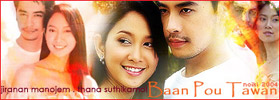 Baan Pou Tawan