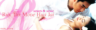 James & Janie