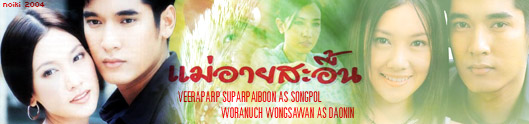 Mae Aye Sa Eun
