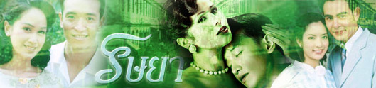 Rissaya