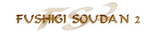 Fushigi Soudan 2