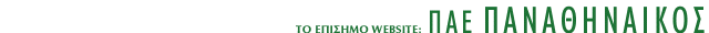 The official site of the football team