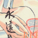 ETERNAL REFUGEE PARA TODAS!! HASTE A UN LADO SOUYA IZUMI, NO LE LLEGAS NI A LOS TALONES A EIRI ASATO-SAMA!!!