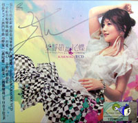 vcd album
