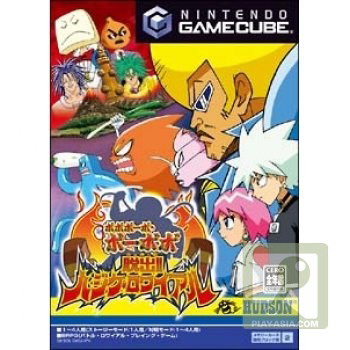 Boboboubo_Boubobo_Dassutsu_Hajike_Royale_JAP [ 201 ] 1 CD