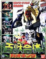 Zords