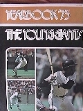 san francisco giants baseball game yearbook 1973
