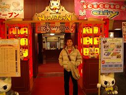 My digital self @ Namja Town