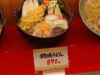 Udon (烏冬) dinner, Ichiban des!