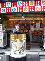 桂花拉麵 @ Ikebukuro (池袋)