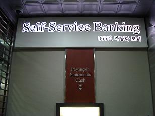 Self-Sevice Centre