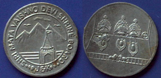Indian Temple Token Obvers The Holy Shrine of Shri Mata Vaishno Devi, on the revers The Holy Pindies