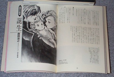 단편 - 탄생
